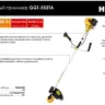 Триммер бензиновый Huter GGT-553TA 70/2/56 купить в Новом Уренгое