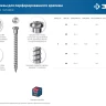 ЗУБР СПК, 40 х 5 мм, TX20, цинк, 200 шт, саморез для перфорированного крепежа, Профессионал (30061-50-40) купить в Новом Уренгое
