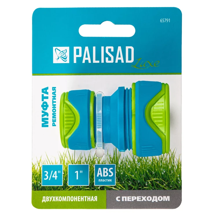 Муфта соединительная Palisad 65791 с переходом 3/4-1, пластмассовая купить в Новом Уренгое