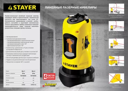 Нивелир лазерный линейный SLL-2, STAYER 34960-H2, штатив, кейс, 10м, точн. +/-0,5 мм/м 34960-H2 купить в Новом Уренгое