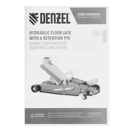 Домкрат гидравлический подкатной с фиксатором Denzel 51233, 2,5 т,  85-385 мм, в пласт. кейсе купить в Новом Уренгое