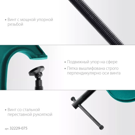 Струбцина KRAFTOOL EXTREM, тип G 32229-075 купить в Новом Уренгое