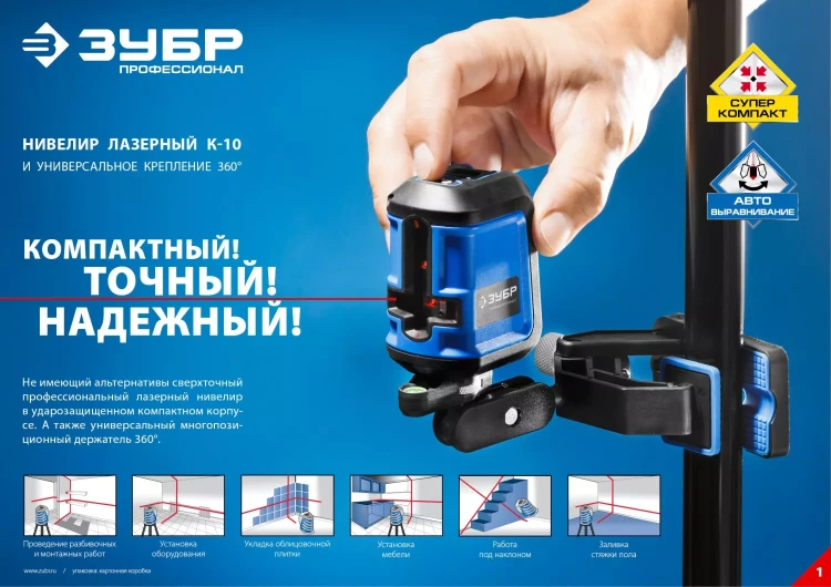 Держатели для лазерных приборов серия ПРОФЕССИОНАЛ купить в Новом Уренгое