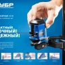Держатели для лазерных приборов серия ПРОФЕССИОНАЛ купить в Новом Уренгое