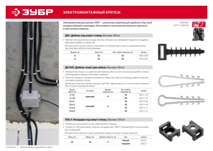 Дюбели под хомут-стяжку ДХС нейлоновые серия МАСТЕР купить в Новом Уренгое
