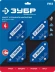 ЗУБР УМ-3, 4 шт, 4 кг, набор угольников магнитных для сварочных работ, Профессионал (40050-04) купить в Новом Уренгое