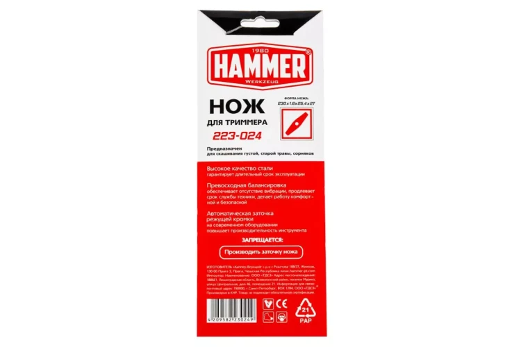Нож для триммера HAMMER 223-024 купить в Новом Уренгое