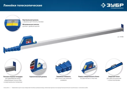 ЗУБР 8 м, телескопическая линейка, Профессионал (34386) купить в Новом Уренгое