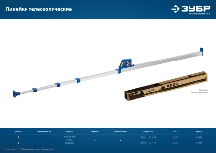 ЗУБР 8 м, телескопическая линейка, Профессионал (34386) купить в Новом Уренгое
