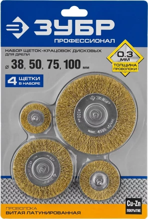 ЗУБР &quot;ПРОФЕССИОНАЛ&quot;. Набор щеток дисковых для дрели, витая стальная латунированная проволока 0,3мм, 4 шт 3521-H4_z03 купить в Новом Уренгое