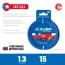 ЗУБР ЗВЕЗДА, 1.3 мм, 15 м, леска для триммера, Профессионал (71020-1.3) купить в Новом Уренгое