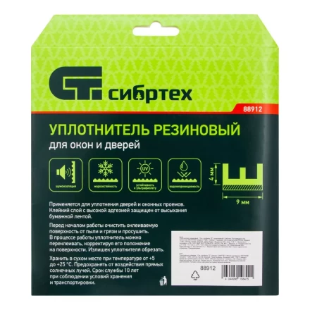 Уплотнитель резиновый, 12 м, профиль &quot;E&quot;, коричневый Сибртех 88912 купить в Новом Уренгое