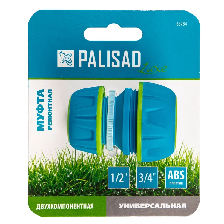 Муфта соединительная Palisad 65784 c переходом 3/4-1, пластмассовая купить в Новом Уренгое