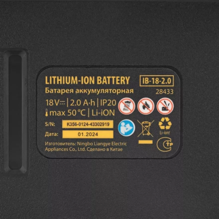 Батарея аккумуляторная Denzel IB-18-2.0, Li-Ion, 18 В, 2.0 А/ч 28433 купить в Новом Уренгое