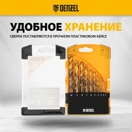Набор сверл по металлу Denzel, 1-10 мм, Р6М5К8-TiN, Golden Tip, 10 шт 723005 купить в Новом Уренгое
