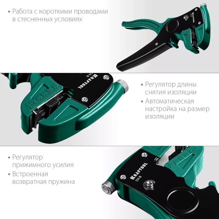 Стриппер CK-6 автоматический 22630 купить в Новом Уренгое