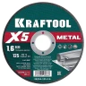 Круги отрезные абразивные, по металлу 36255-125-1.6 купить в Новом Уренгое