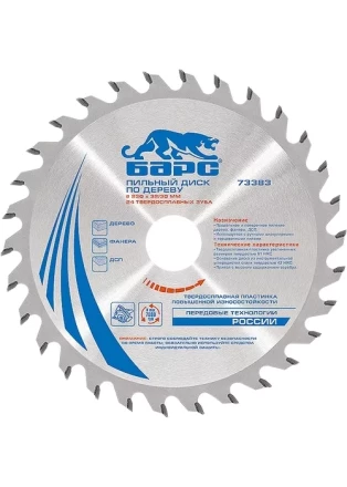 Пильный диск по дереву 250 x 32/30мм, 24 твердосплавных зуба БАРС 73387 купить в Новом Уренгое