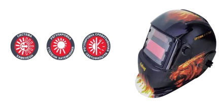 Сварочная маска сварщика &quot;Хамелеон&quot; FUBAG OPTIMA 9.13 Tiger купить в Новом Уренгое