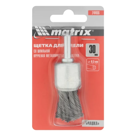 Щетка для дрели, 30 мм, &quot;чашка&quot; со шпилькой, крученая металлическая проволока MATRIX 74466 купить в Новом Уренгое