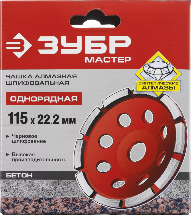 Чашки алмазные шлифовальные Однорядные серия МАСТЕР купить в Новом Уренгое