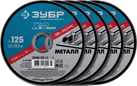 Круги отрезные абразивные по металлу серия ПРОФЕССИОНАЛ купить в Новом Уренгое