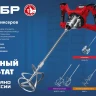 ЗУБР М14, d120 мм, насадка-миксер сверху-вниз для шпаклевок, Профессионал (МНШ-П120) купить в Новом Уренгое