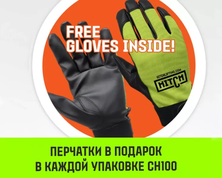 Таль ручная цепная HITCH CH100, 3 т, 18 м купить в Новом Уренгое