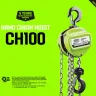 Таль ручная цепная HITCH CH100, 3 т, 18 м купить в Новом Уренгое