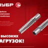 ЗУБР 8 х 60 мм, 100 шт, металлический дюбель для газобетона (302922-08-060) купить в Новом Уренгое