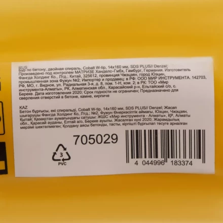 Бур по бетону Denzel, 14 x 160 мм, двойная спираль, три пылеотводящие кромки, купить в Новом Уренгое