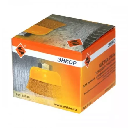 Щетка для УШМ М14/65 мм чашечная сталь прямая Энкор 51530 купить в Новом Уренгое