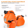 Канистра для ГСМ Stels 53112, пластиковая, со скошенными углами, 20 литров купить в Новом Уренгое