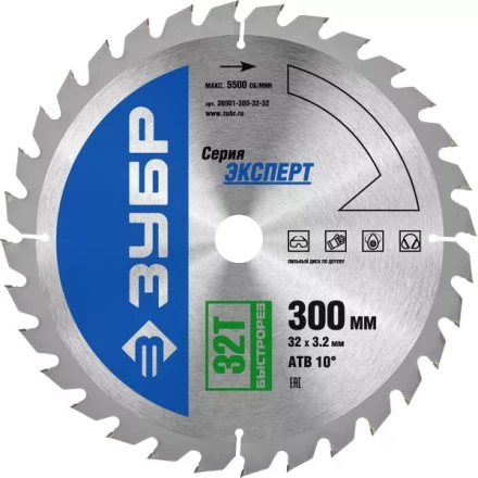 Диск пильный ЗУБР &quot;ЭКСПЕРТ&quot; &quot;Быстрый рез&quot; по дереву, 300х32мм, 32Т 36901-300-32-32 купить в Новом Уренгое