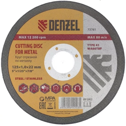 Круг отрезной по металлу 125 х 1,0 х 22 мм DENZEL артикул 73761 купить в Новом Уренгое