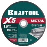 Круги отрезные абразивные, по металлу 36255-180-1.6 купить в Новом Уренгое
