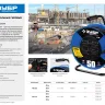 Удлинитель на катушке "КГ 325", 30 м, 4000 Вт, 4 гнезда, IP44, КГ 3х2,5 кв мм, ЗУБР 55079-30 купить в Новом Уренгое