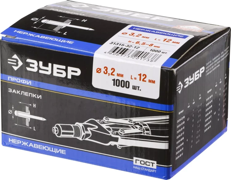 Заклепки ЗУБР из нержавеющей стали, 3,2x12мм, 1000шт 31315-32-12 купить в Новом Уренгое
