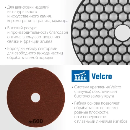 ЗУБР 100 мм, №600, сухое шлифование, алмазный гибкий шлифовальный круг АГШК, Профессионал (29868-600) купить в Новом Уренгое