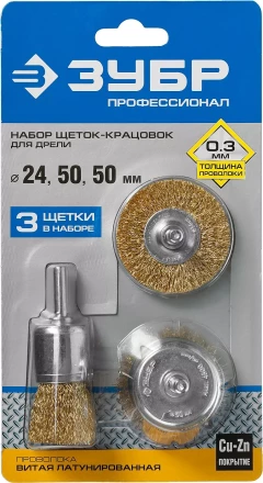 ЗУБР &quot;ПРОФЕССИОНАЛ&quot;. Набор щеток для дрели, витая стальная латунированная проволока 0,3мм, 24/50/50мм, 3шт 3530-H3_z02 купить в Новом Уренгое