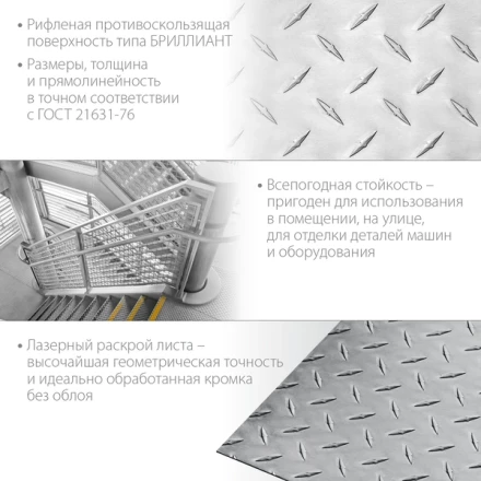 ЗУБР Бриллиант, 600 х 1200 х 1.5 мм, алюминиевый рифленый лист, Профессионал (53840) купить в Новом Уренгое