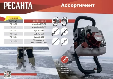 Мотобур МБ-63 Ресанта купить в Новом Уренгое