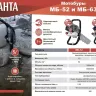 Мотобур МБ-63 Ресанта купить в Новом Уренгое