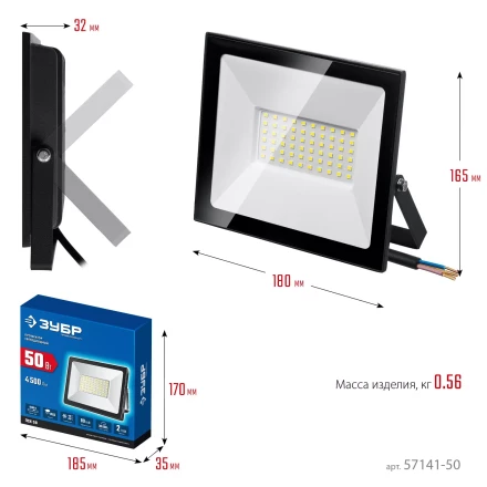 ЗУБР ПСК-50, 50 Вт, 6500 К, IP 65, светодиодный прожектор, Профессионал (57141-50) купить в Новом Уренгое