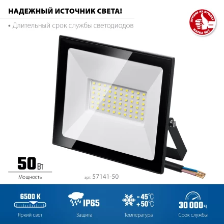 ЗУБР ПСК-50, 50 Вт, 6500 К, IP 65, светодиодный прожектор, Профессионал (57141-50) купить в Новом Уренгое