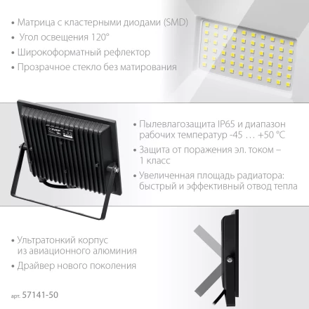 ЗУБР ПСК-50, 50 Вт, 6500 К, IP 65, светодиодный прожектор, Профессионал (57141-50) купить в Новом Уренгое