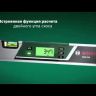 Цифровой угломер BOSCH PAM 220 (0.603.676.020) купить в Новом Уренгое