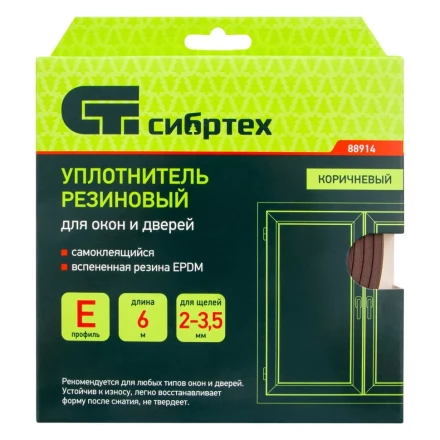 Уплотнитель резиновый, 6 м, профиль &quot;E&quot;, коричневый Сибртех 88914 купить в Новом Уренгое