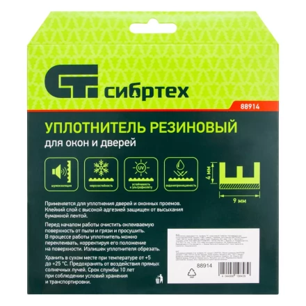 Уплотнитель резиновый, 6 м, профиль &quot;E&quot;, коричневый Сибртех 88914 купить в Новом Уренгое