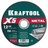 Круги отрезные абразивные, по металлу 36255-150-1.2 купить в Новом Уренгое
